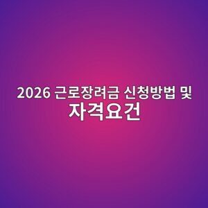 2026 eab7bceba19cec9ea5eba0a4eab888 ec8ba0ecb2adebb0a9ebb295 ebb08f ec9e90eab2a9ec9a94eab1b4 1785843933 300x300 1