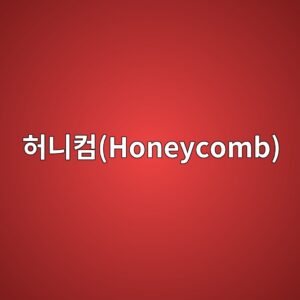 허니컴(Honeycomb) 보수 공법 비교 6 ed9788eb8b88ecbbb4honeycomb 1786015911